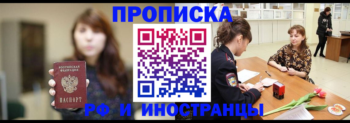 найти адрес прописки в Курганской области