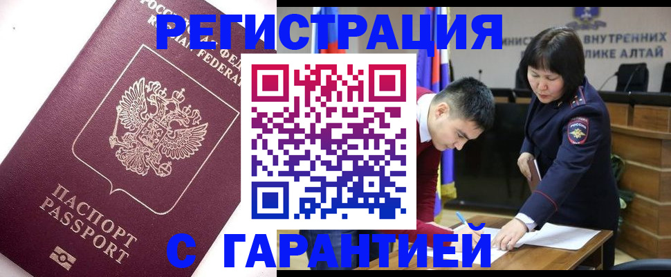 прописка от собственника в Курганской области