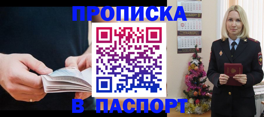 миграционный учет в Курганской области